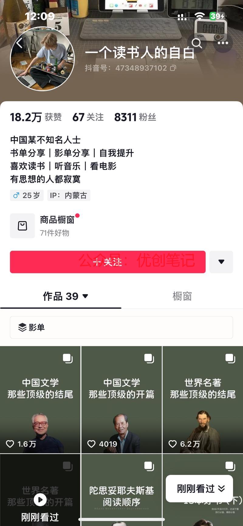 书单分享账号，图文模式…#情报-搞钱线报📢论坛-网创交流-优创圈